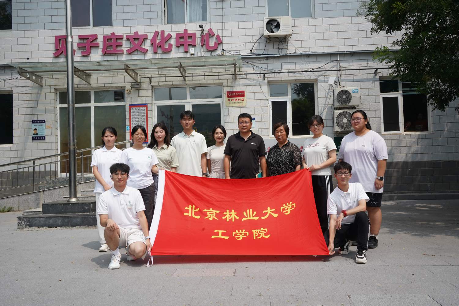 社区服务